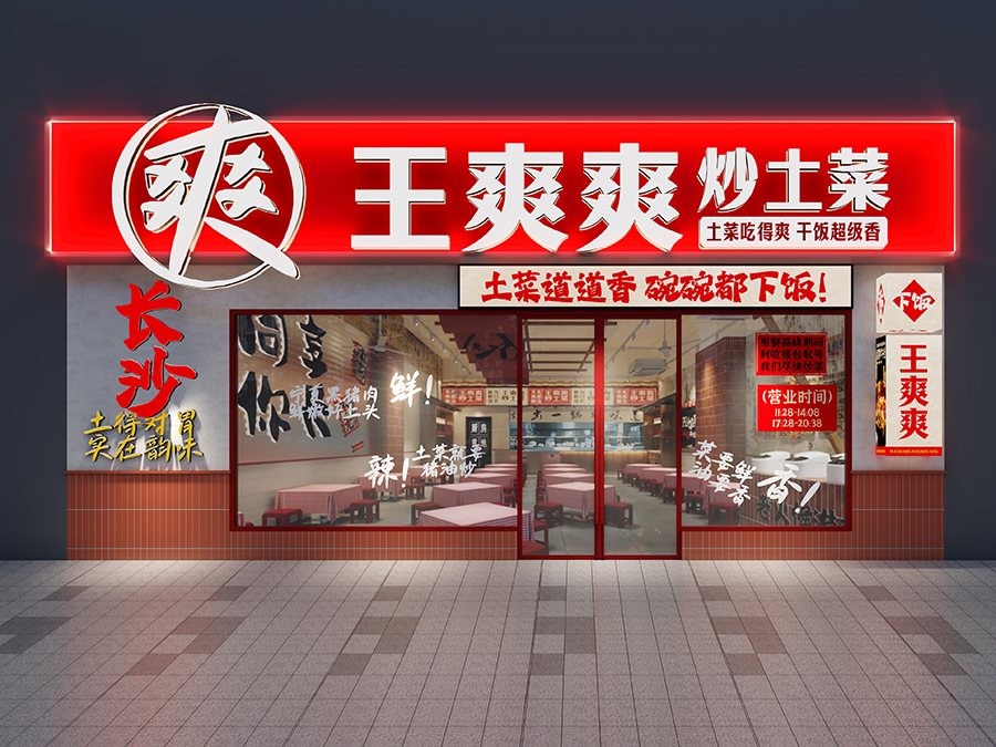 湖南株洲玫瑰名城店