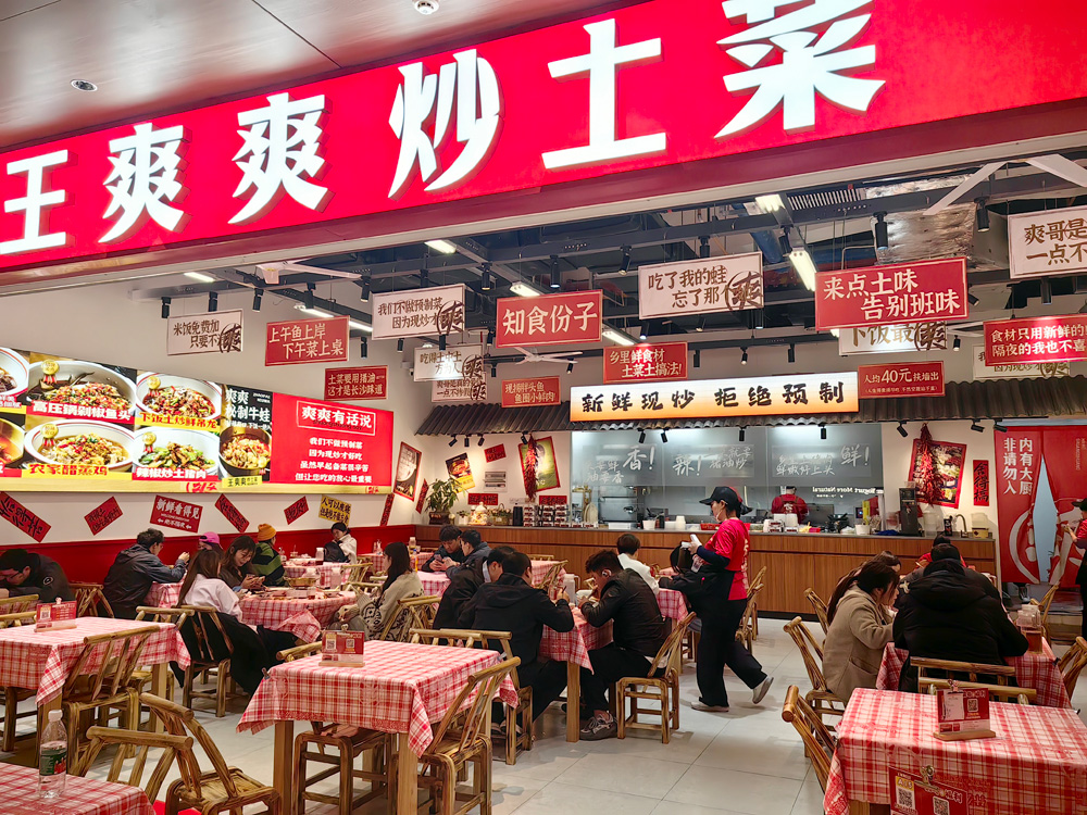 2025年湘菜外卖市场规模有望达1.4万亿元