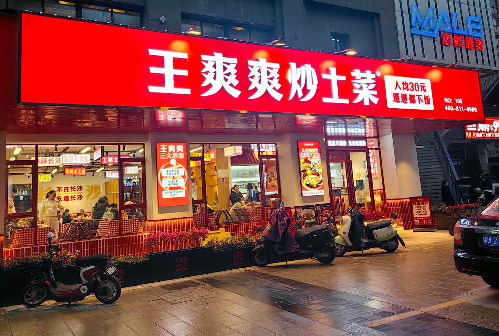 2025年餐饮行业迎来“上市潮”，餐饮门店存续周期持续缩短